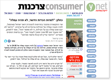מיסוי צרורות