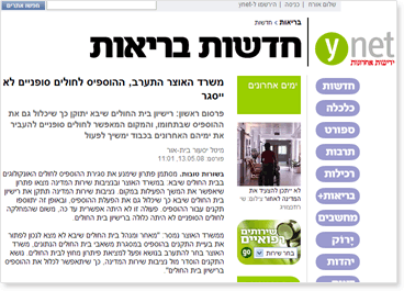 מאבק ההוספיס