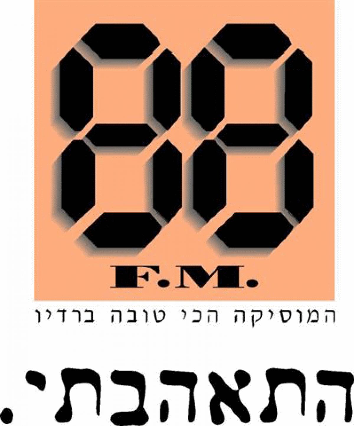 עצומה - מתנגדים לסגירת תחנת הרדיו 88FM