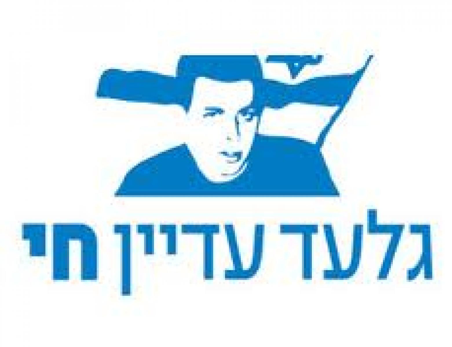 עצומה - הבאת גלעד שליט הביתה!
