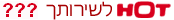 יוחזר ערוץ האלבומים הדיגיטליים של HOT (ערוץ 66)
