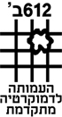 דרישה מראש הממשלה שלא לפקוד את פורום קיסריה