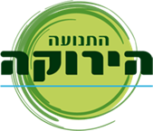 לא לייקר את התחבורה הציבורית
