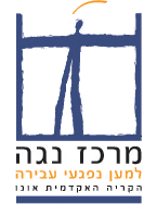 פיצוי מיידי לנפגעי עבירה