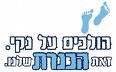 הכנרת שלנו !