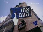 בואו להחזיר את הסדרה &quot;אחד העם 1&quot; לטלווזיה
