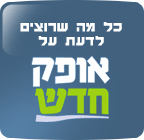 אופק חדש- הסתדרות המורים