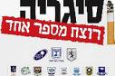 חוק נגד עישון ליד ילדים או ליד מבוגרים