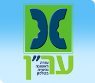 ערן במצוקה