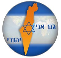 גם אני יהודי\ה גאה!!