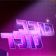 החזרת מתמודד נוסף לכוכב נולד (העצומה סגורה)