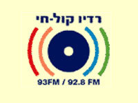 רדיו קול חי- מספיק עם ההתרמות העלובות !