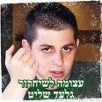 החזרת גלעד שליט השבוי הביתה!!!