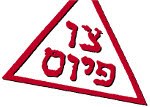 עצומה לקביעת תקנה למשחקי כדורגל בימי חול