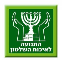 די לשיטת המסחטה במס ההכנסה!!