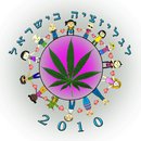 לגליזציה עכשיו....ישראל 2010