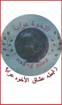 אני נגד שינוי השם של אחווה עראבה לאסי גלבוע