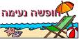 פתיחת הלימודים ב-10.10.2010