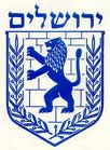 ירושלים שלנו
