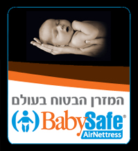 הצבת פיקוח על מזרנים בטוחים לתינוקות