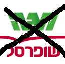 לא קונים בשופרסל או מגה עד הפסקת מלחמת המחירים