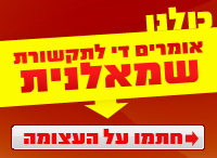 אומרים די לתקשורת השמאלנית