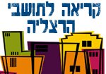 שינוי בניה בגגות העיר הרצליה