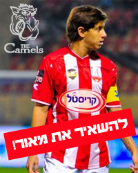 להשאיר את מאור!