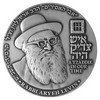 דיוקן של רבי אריה לווין ע&quot;ג שטר מדינת ישראל