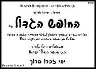החופש הגדול קצר והלימודים ארוכים משעמםםם תנו לנו קצת חופש