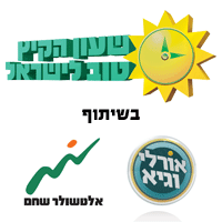 שעון הקיץ טוב לישראל
