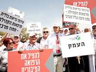 שביתת רופאים
