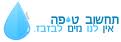 חיסכון במים- כיתה ד2 בי&quot;ס גוונים, עפולה