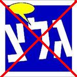 לסגור את גל&quot;צ ויפה שעה אחת קודם!