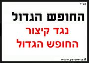 ביטול קיצור חופשת קיץ!