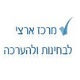 דרישה מהמרכז הארצי להעניק שיוויון הזדמנויות ללקויי למידה