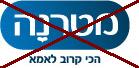 חרם מטרנה
