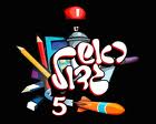 ראש גדול 6