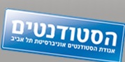 שינוי התנהלות אגודת הסטודנטים