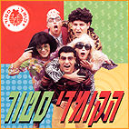 החזרת הקומדי סטור ל hot v.o.d