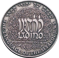 נגד ביטול הרשות הלאומית ללאדינו
