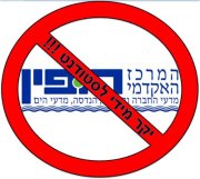 מחאת מחירים ברופין!
