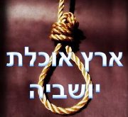 להגן על הבית כנגד ההתייקרויות הבאות עלינו לרעה.