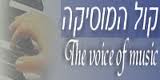 אומרים לא לסגירת קול המוסיקה!