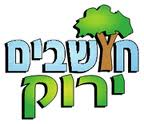 השתלמות בית ספרית בנושא קיימות- 30 שעות