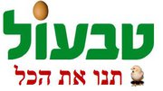 טבעול - הסירו רכיבים מן החי מהמוצרים שלכם!