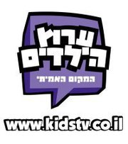 החזרת הסמל הישן של ערוץ הילדים