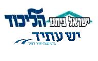 הכנסה מיידית של הבית היהודי לקואליציה 
