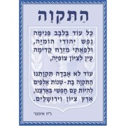  ענישת ח&quot;כים אשר אינם עומדים או נוטשים בשירת התקווה 