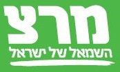 הקמת תא מרצ באוניברסיטת בר-אילן